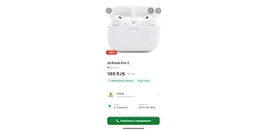 SkidkaApp Screenshot 1