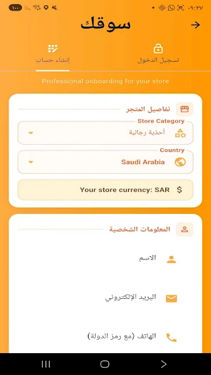 Sugacke Screenshot 1