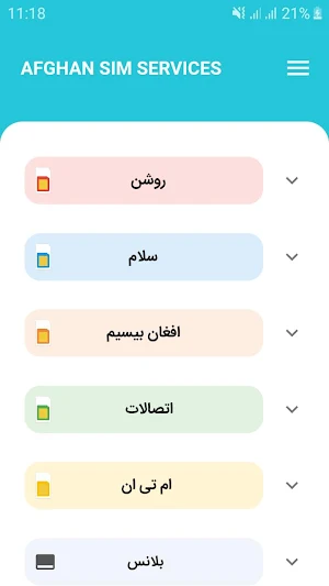 Afghan Sim Services Screenshot 0