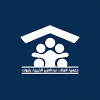 جمعية الملك عبدالعزيز - رافد