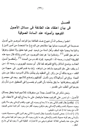 Kitab Risalatul Qusyairiyah Screenshot 2
