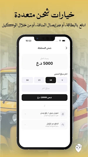 Gubal Captain - For Drivers Screenshot 3