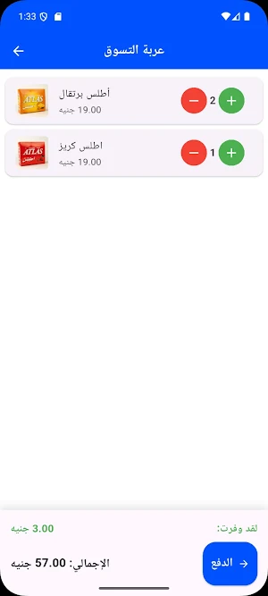 الشيخ العجمي للتجارة Screenshot 1