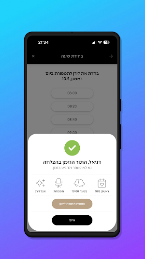 Liran Levy Screenshot 2