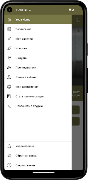 Yoga Home Screenshot 2