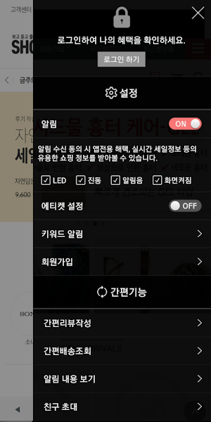쇼샵 Screenshot 1