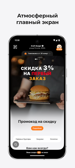 Kraft Burger Screenshot 0