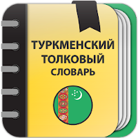 Turkmen Explanatory Dictionary