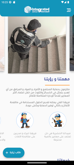 Integrated health Screenshot 1