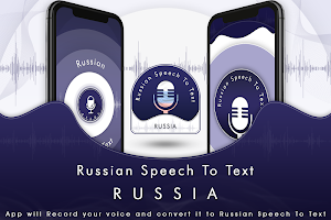 Russia Speech To Text - Notes Screenshot 0