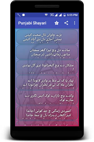 Punjabi Shayri Screenshot 0