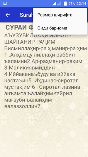 Сураҳои майда Screenshot 1
