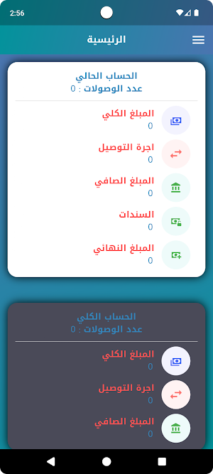 دايموند للتوصيل السريع Screenshot 1