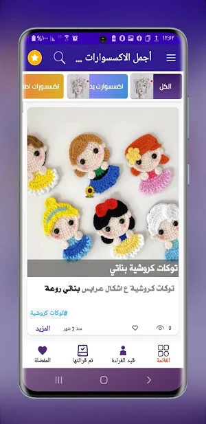 أجمل الاكسسوارات للبنات 2021 Screenshot 1