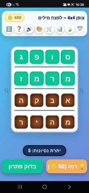 צופן 4x4 Screenshot 0
