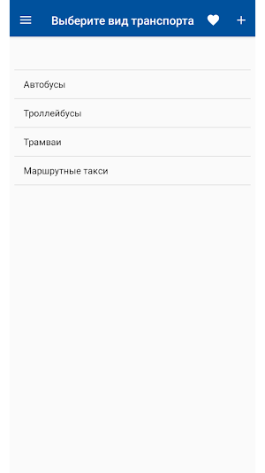 Virtual departure board(Minsk) Screenshot 0