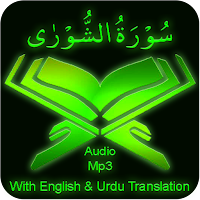 Surah Shura audio mp3 offline
