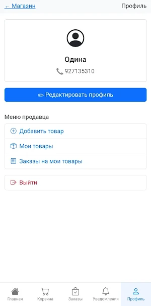 SoyMarket Screenshot 2
