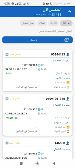 وين بوكس مكيرو كافيه Screenshot 2