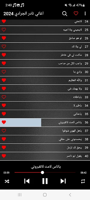 اغاني نادر الجرادي 2024 Screenshot 3