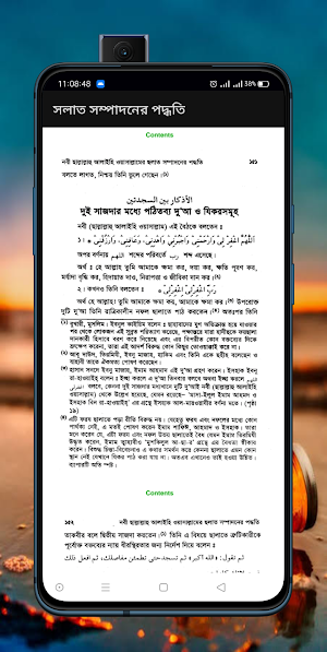 সালাত সম্পাদনের পদ্ধতি Screenshot 2