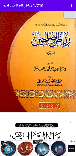 Riaz Us Saliheen Urdu Screenshot 0