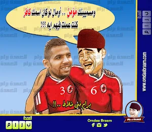العمدة برام Screenshot 2