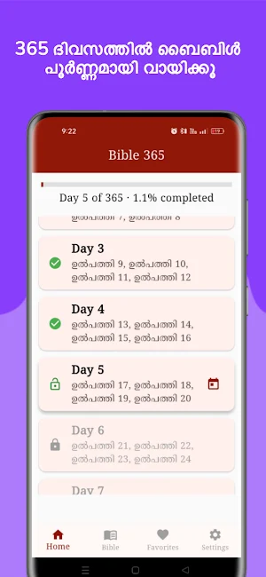 Bible Malayalam 365 Screenshot 0