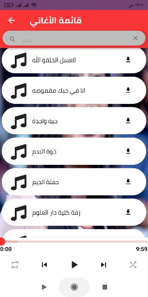 أغاني مروة الدولية Screenshot 1