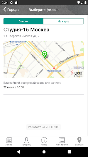 Студия-16 Screenshot 3