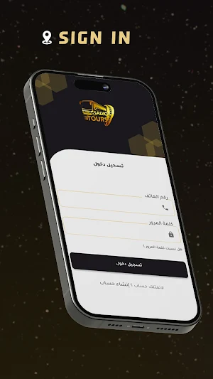 Sadiq Tours App Screenshot 3