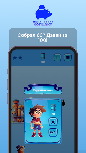 Финансовая Копилка Screenshot 2