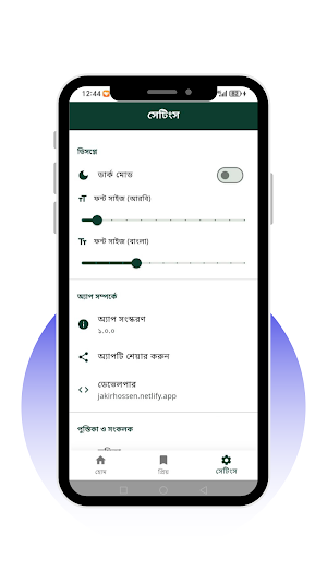 সকাল-সন্ধ্যার দু'আ ও যিকর Screenshot 3