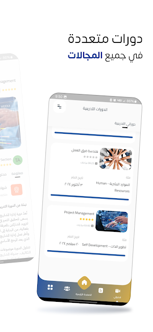 تضامن اكاديمي Screenshot 3