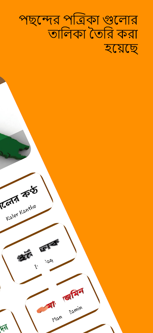 All Bangla News: bd newspapers Screenshot 3