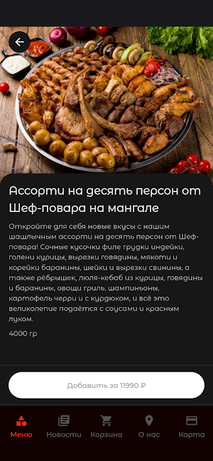 МОСШАШЛЫК Screenshot 1