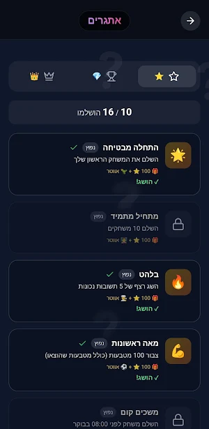 ידע היסטרי! Screenshot 3