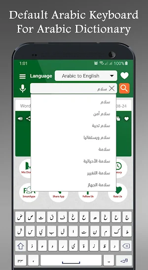 English Arabic Dictionary Plus Screenshot 2