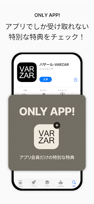バザール-VARZAR Screenshot 1