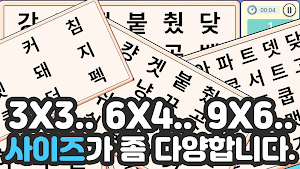 숨은단어찾기 - 치매예방게임 Screenshot 1