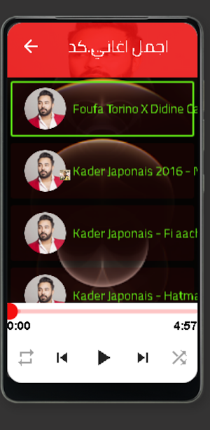 اغاني كدار جابوني kader japoni Screenshot 0