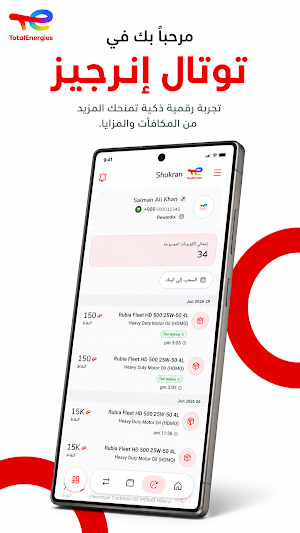 Shukran By TotalEnergies Screenshot 2