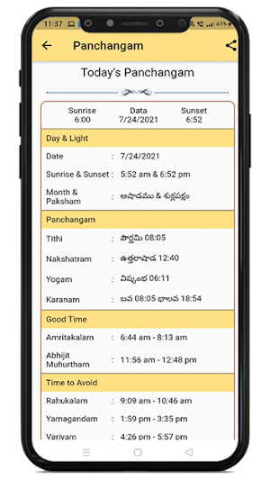 SriVidyaPeetham Screenshot 2