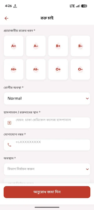 Adifa Blood Donation Screenshot 2
