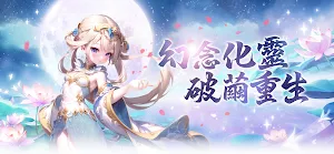 幻靈傳說 Screenshot 0