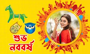 পহেলা বৈশাখ ফটো ফ্রেম Screenshot 2