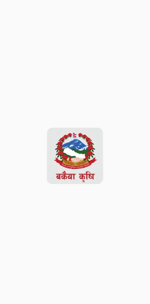 Bakaiya Krishi Screenshot 0