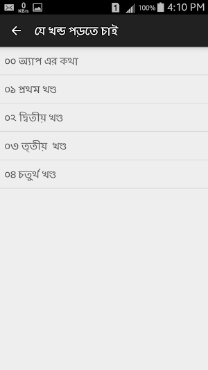 নবিজীর জীবনী, টেক্সট Screenshot 1