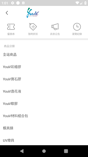 Youv Shop Screenshot 1