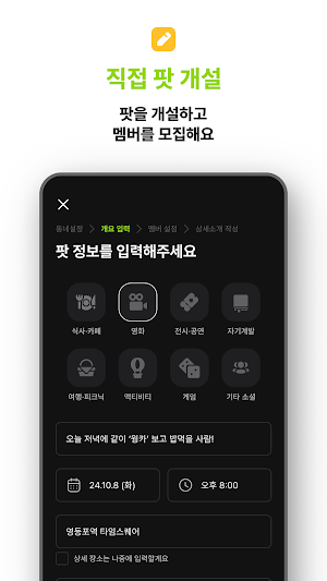 하루친구 - 오늘 단 하루, 나와 함께 놀아줄 친구 Screenshot 3